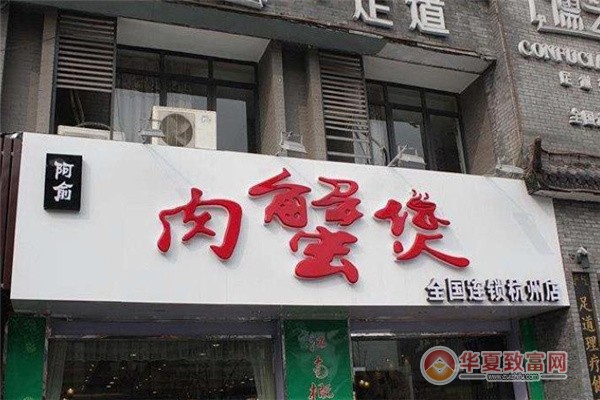 阿俞肉蟹煲加盟
